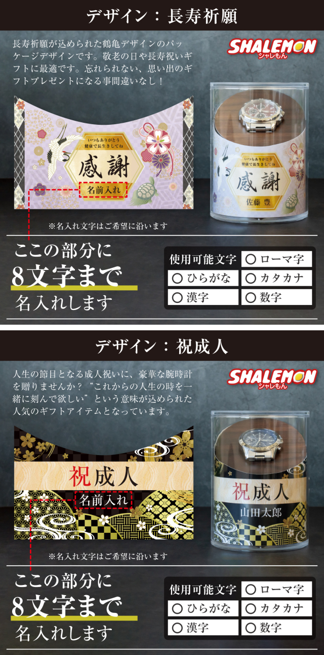 名入れ 腕時計 SEIKO 正規品 ( 刻印 名前入れ )( 選べる 4種 腕時計 )