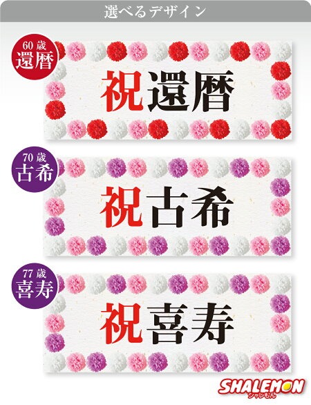 横断幕 お祝い タオル フェイスタオル ( フルカラー 印刷 選べる