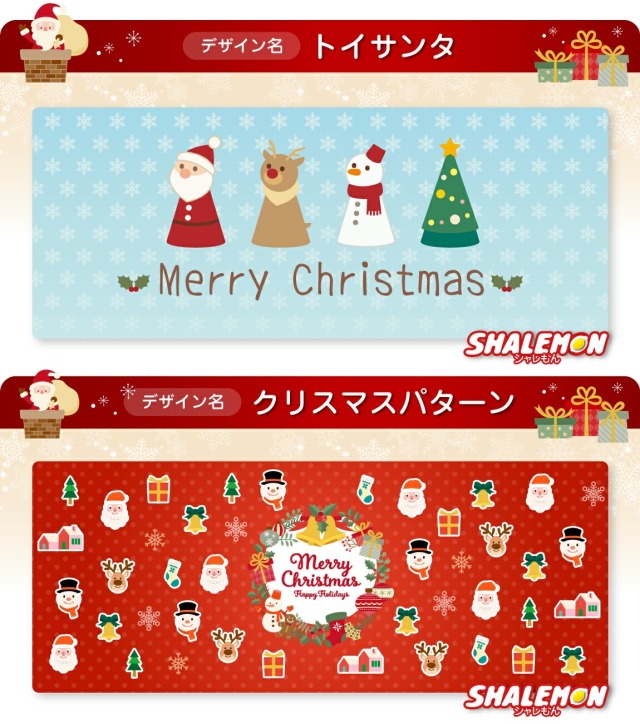 クリスマス タオル 飾り サンタ トナカイ おもしろ 雑貨 ( christmas