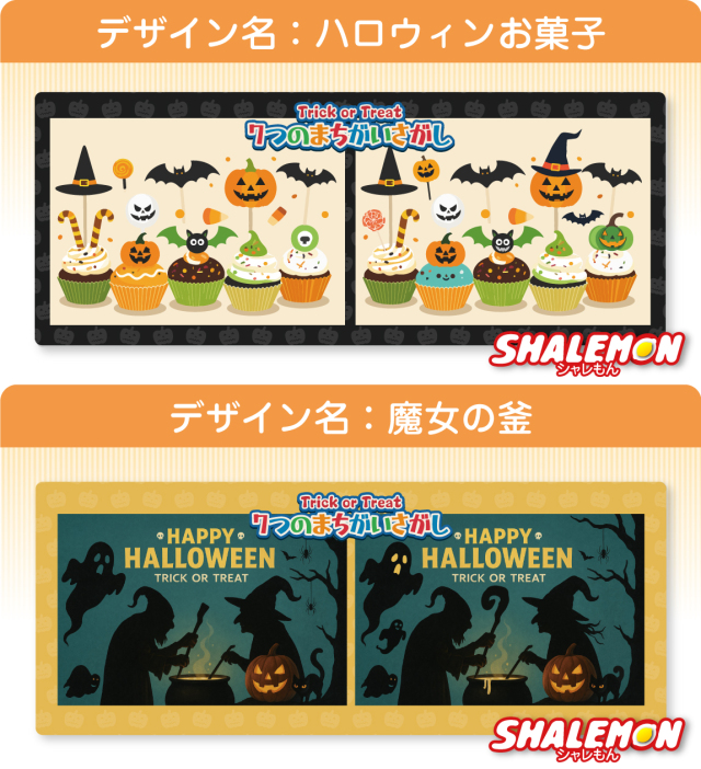 ハロウィン おもしろ タオル ( halloween タオル 全面 フルカラー 印刷