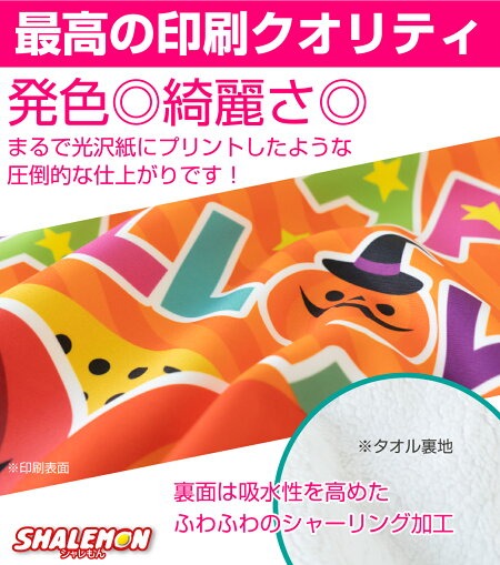 ハロウィン おもしろ タオル ( halloween タオル 全面 フルカラー 印刷