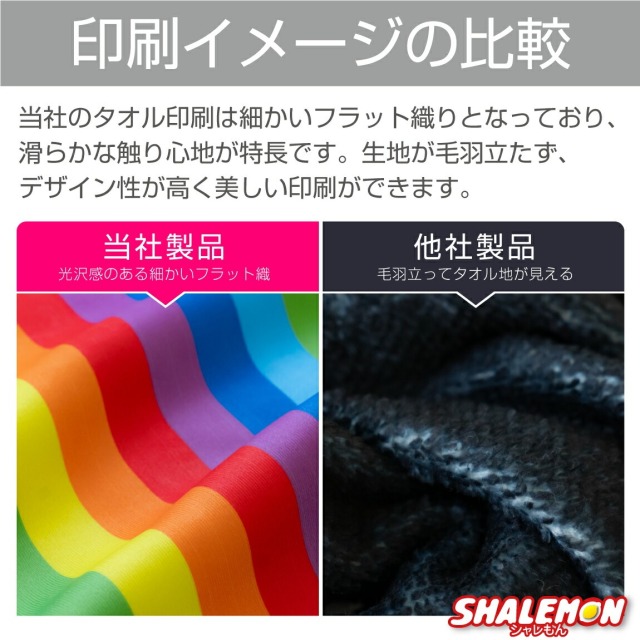 名入れ ハンドタオル ( 吹奏楽 ハンドタオル ハンカチ 全面 フルカラー