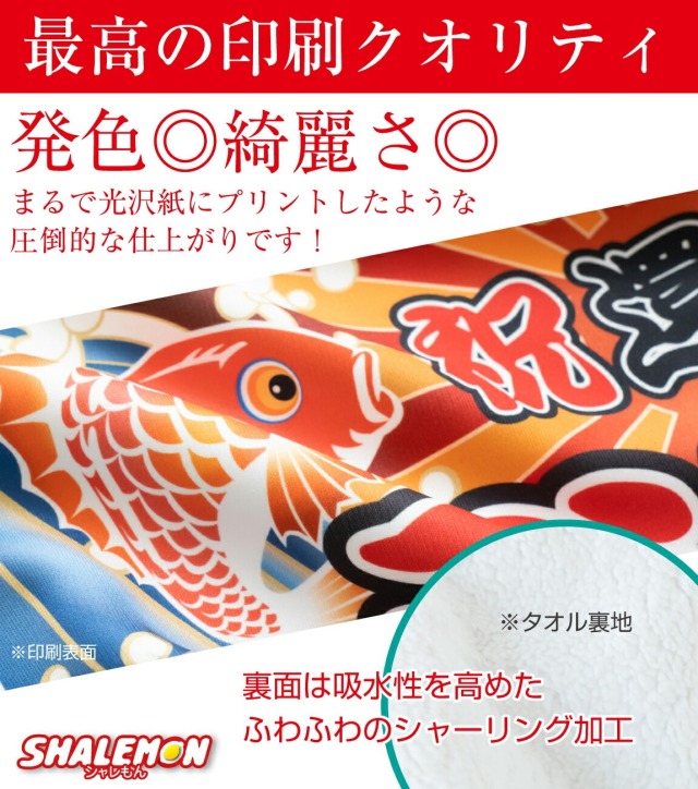 還暦祝い タオル ( 選べる 還暦 デザイン 名入れ フェイスタオル 全面