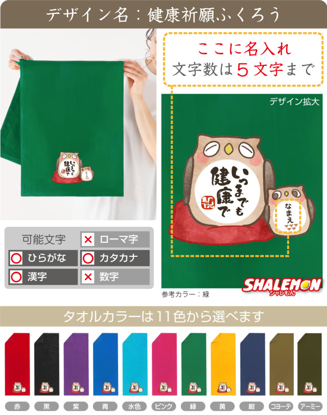 敬老の日 プレゼント 孫 からの ネーム入れ ギフト 敬老会 記念品