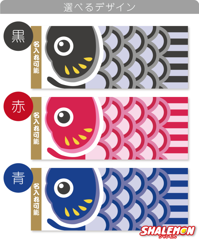 名入れ タオル ( 鯉のぼり タオル 全面 フルカラー 印刷 選べる