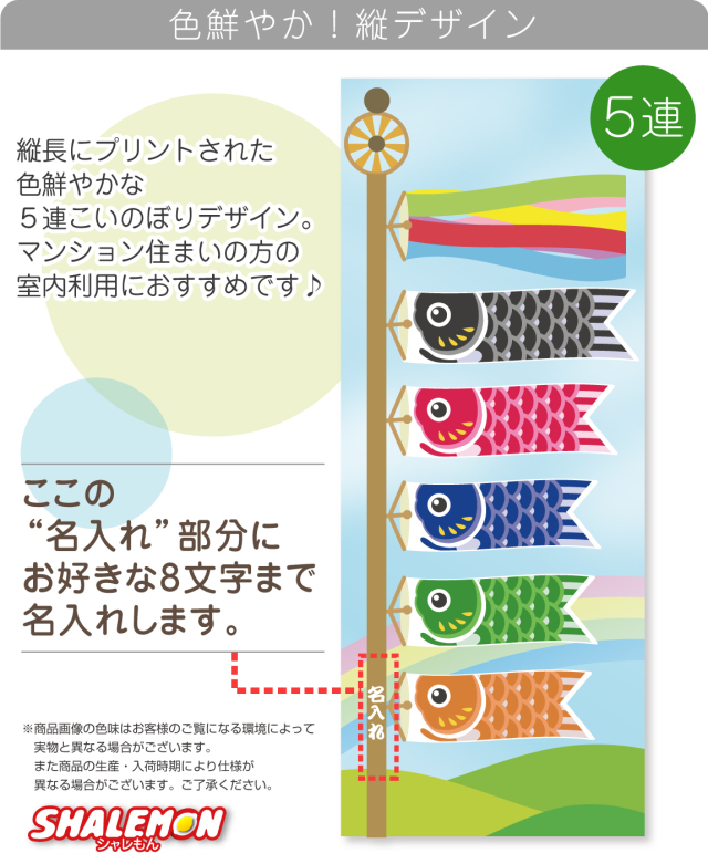 名入れ タオル ( 鯉のぼり タオル 全面 フルカラー 印刷 選べる