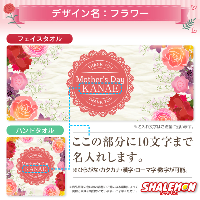 母の日 名入れ タオル プレゼント 実用的 ギフト カーネーション