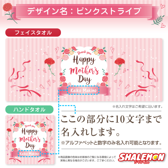 母の日 名入れ タオル プレゼント 実用的 ギフト カーネーション