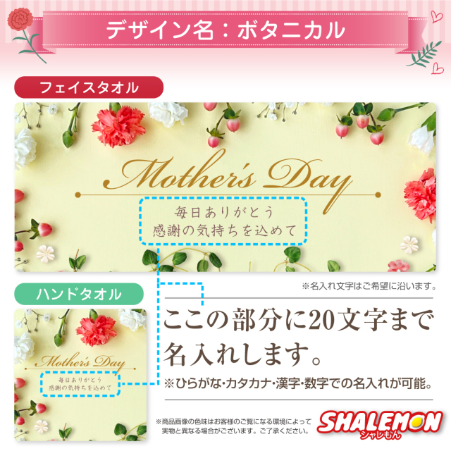 母の日 名入れ タオル プレゼント 実用的 ギフト カーネーション
