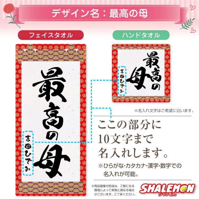 母の日 名入れ タオル プレゼント 実用的 ギフト カーネーション