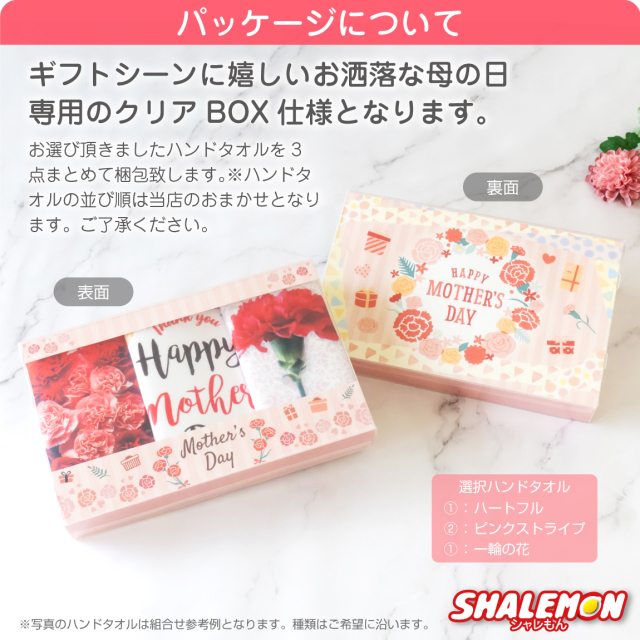 【済】10枚。双子mama❤セミオーダーページ❤ハンドタオル。ハンカチ。 母の日 ハンドタオル ( フルカラー 印刷 選べる デザイン 3枚セット