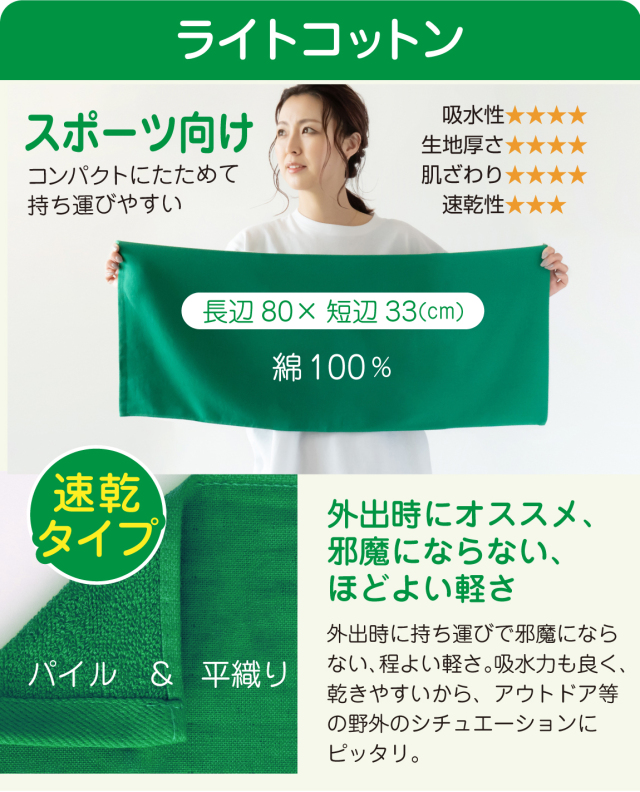 名入れ タオル スポーツタオル ( タオル )( 選べる スポーツシルエット