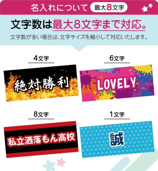 推しタオル 名入れ タオル ( 名前 推し タオル 全面 フルカラー 印刷 )