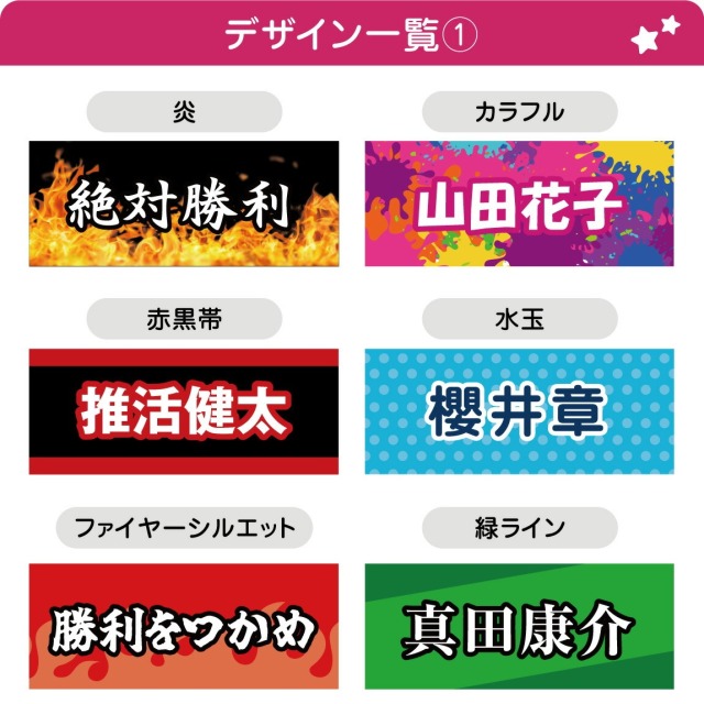 推しタオル 名入れ タオル ( 名前 推し タオル 全面 フルカラー 印刷 )