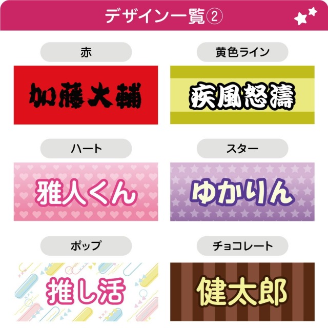 推しタオル 名入れ タオル ( 名前 推し タオル 全面 フルカラー 印刷 )