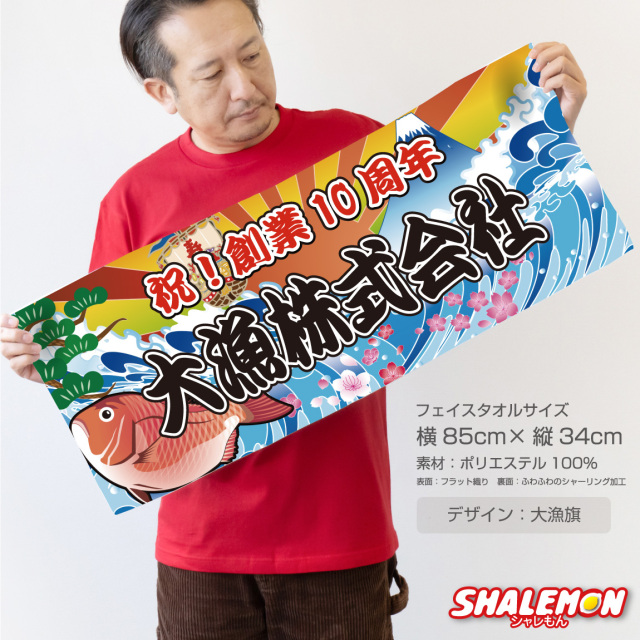 激レア　懸賞当選品　だれでも抱けるキミが好き 特大タオル　未開封　応募 27 後藤希友選手 応援タオル #27 MIU GOTO Official Player's Towel