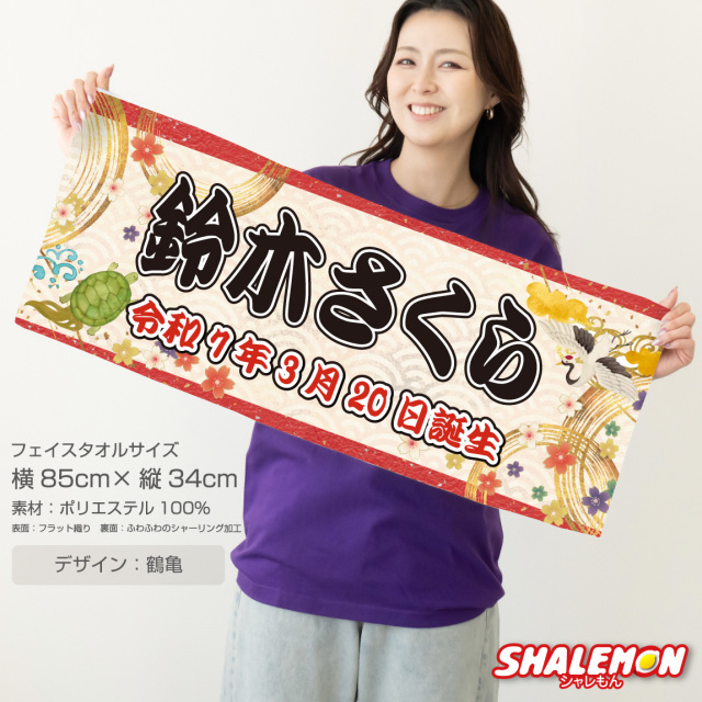 激レア　懸賞当選品　だれでも抱けるキミが好き 特大タオル　未開封　応募 おっ！サン×大山悠輔選手 コラボフェイスタオル2025Ver | おっ！サンの