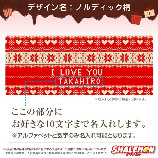 バレンタイン 2025 タオル ( チョコ タオル 全面 フルカラー 名入れ