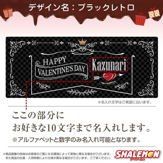バレンタイン 2025 タオル ( チョコ タオル 全面 フルカラー 名入れ