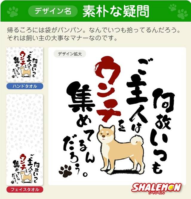 ジョーク たおる 犬 柴犬 ポメラニアン チワワ 散歩 ペット用品 犬用