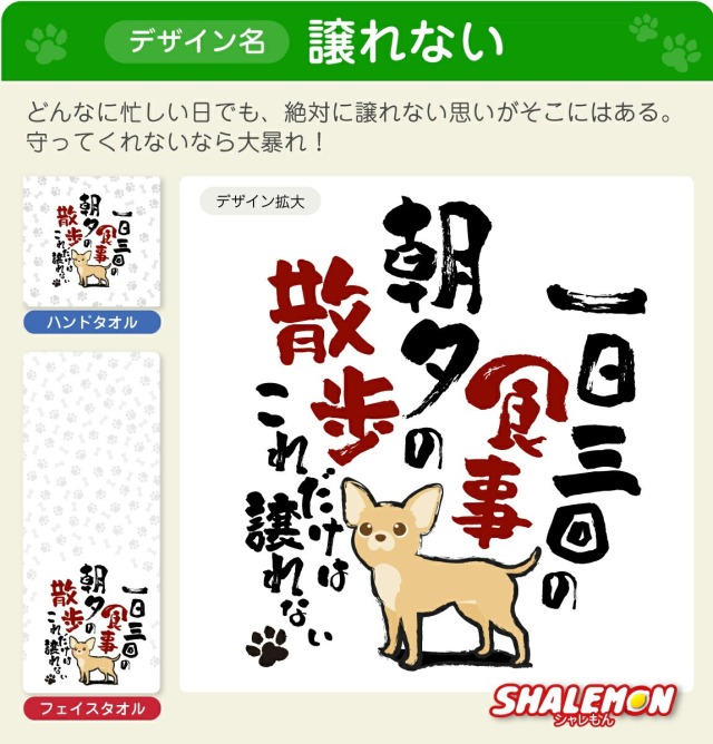 ジョーク たおる 犬 柴犬 ポメラニアン チワワ 散歩 ペット用品