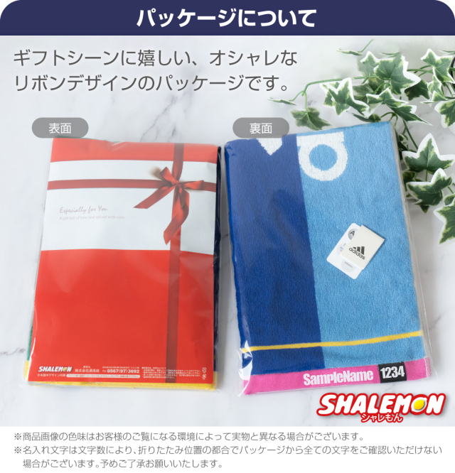名入れ タオル スポーツタオル 卒団記念品 卒業記念品 卒業 卒部 部活