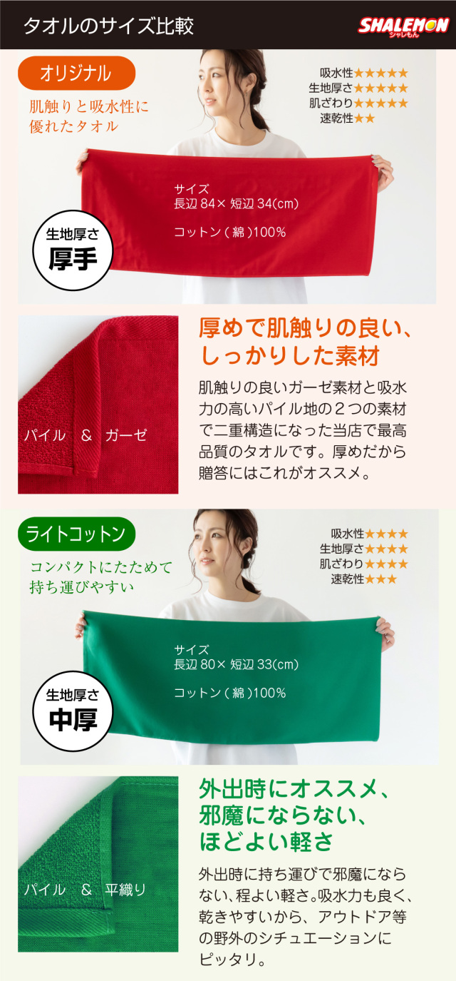 名入れ タオル 【選べるカラー チョコ風 タオル】【サイド】