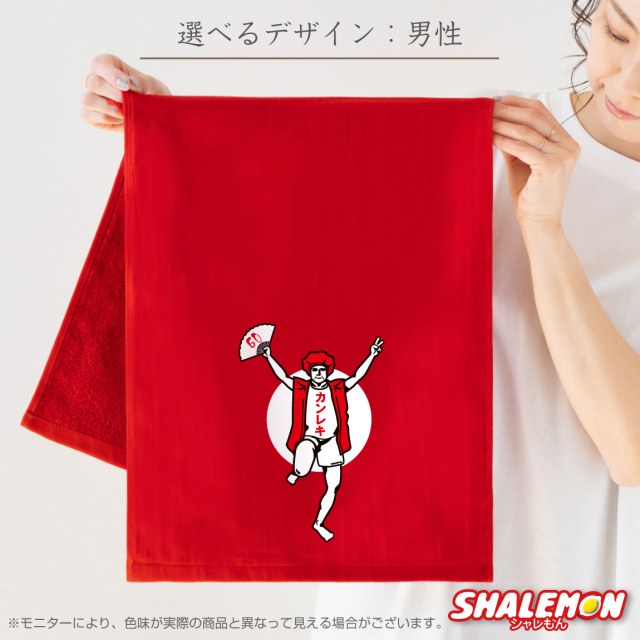 還暦祝い タオル 男性 女性 還暦 60歳 【 還暦 バンザイ タオル 】 父
