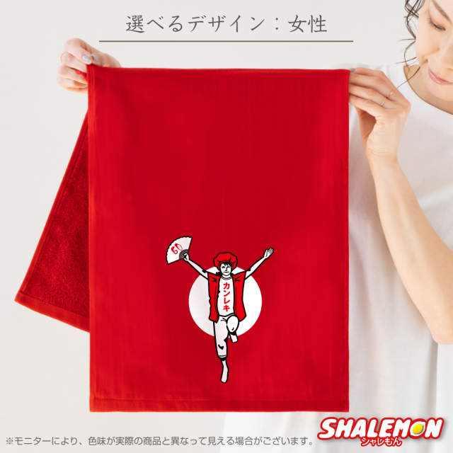 還暦祝い タオル 男性 女性 還暦 60歳 【 還暦 バンザイ タオル 】 父