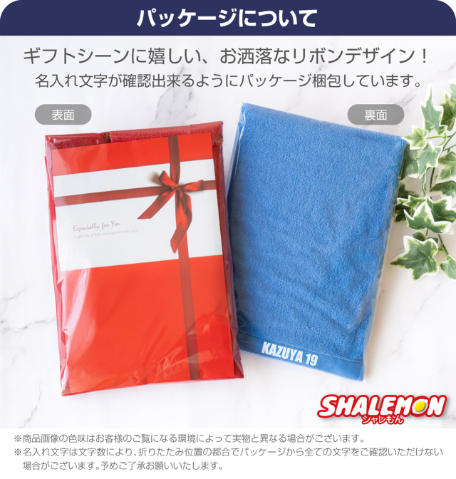 名入れ タオル スポーツ 部活 卒団記念品 1枚から ネーム入り ( プーマ