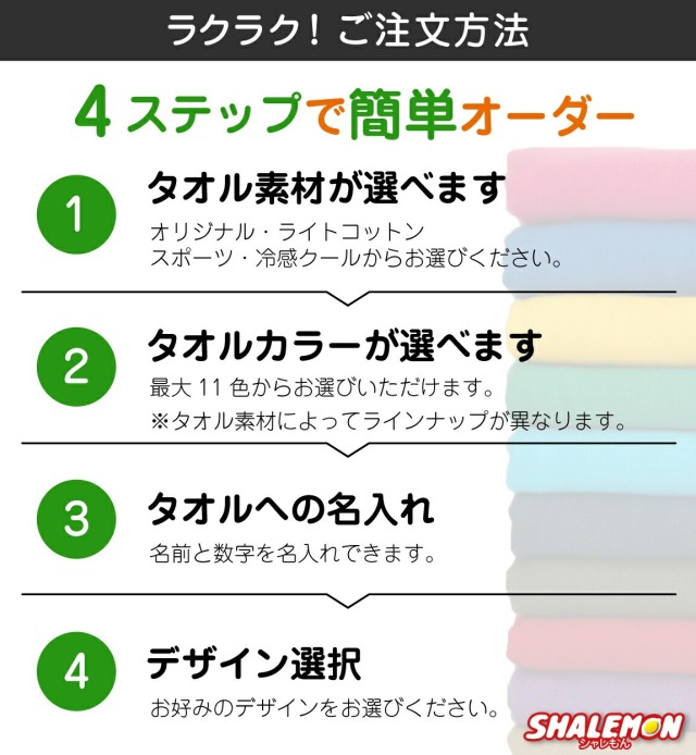 名入れ タオル スポーツタオル アイコン【 タオル 選べる スポーツ