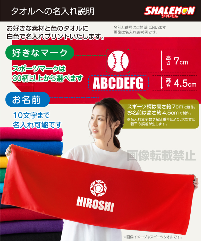 メンバー名入箱推しスポーツタオル 楽天市場】文字刺繍代金込み ミズノ MIZUNO 今治タオル 110cm×40cm