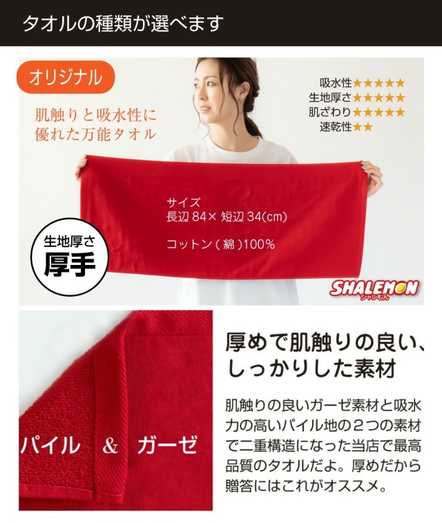 名入れ タオル ( 吹奏楽 選べる 楽器 デザイン 名前 入れ ) フェイスタオル
