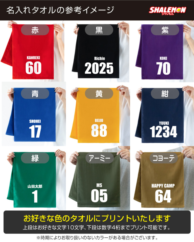 かおるん ユニフォーム タオル 2026プレーヤーズフォトクールタオル(FP/GK) | NAGOYA GRAMPUS WEB SHOP