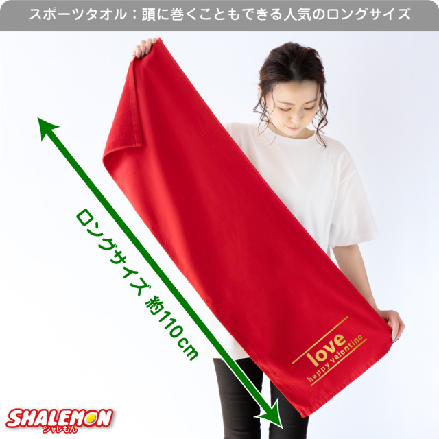 名入れ タオル 【選べるカラー チョコ風 タオル】【サイド】