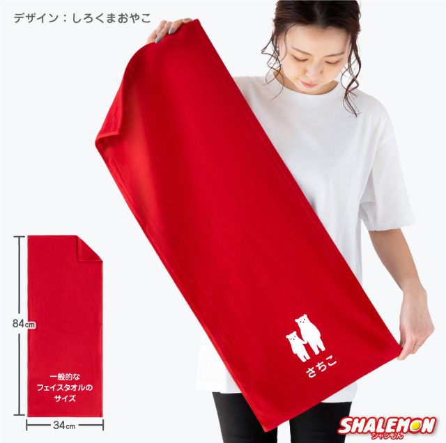 母の日 名入れ タオル プレゼント 実用的 ギフト カーネーション