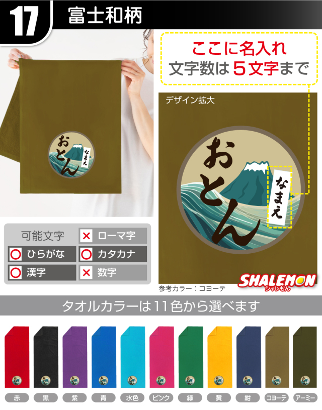 父の日 名入れ タオル ギフト ( 父 名入れ タオル 選べるカラー