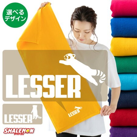 レッサーパンダ アニマル タオル 動物 レッサー 雑貨 おもしろ ( ワンポイント レッサーパンダ ジャンプ 選べる11色×2デザイン タオル ) クリスマス スマホケース ぬいぐるみ 立つ キーホルダー 威嚇 動物園 赤ちゃん しゃれもん(Q4)