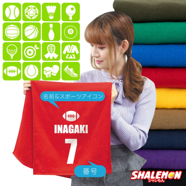 名入れ　イラスト フルカラー名入れタオル（平地付・国産・白）｜ウィングタオル