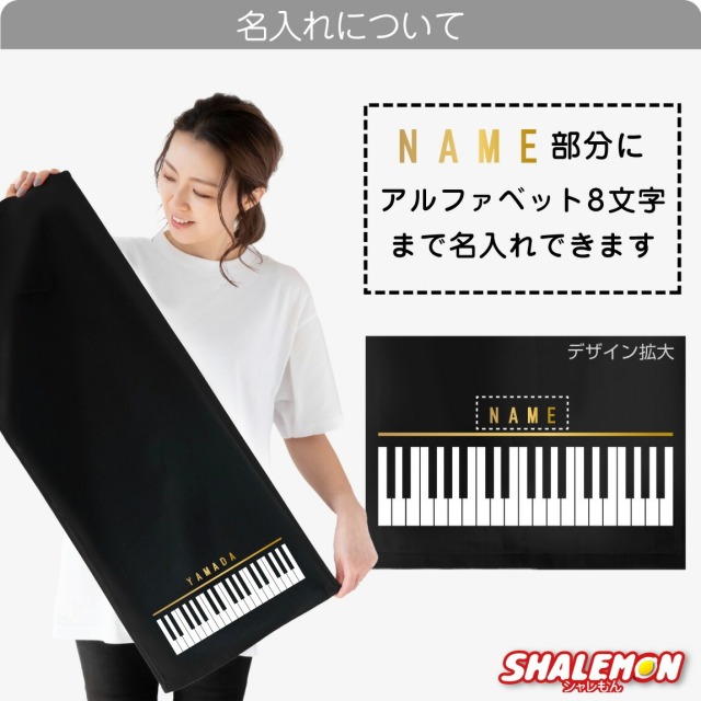 名入れ プレゼント タオル ( ピアノ ) フェイスタオルPIANO 誕生日 母