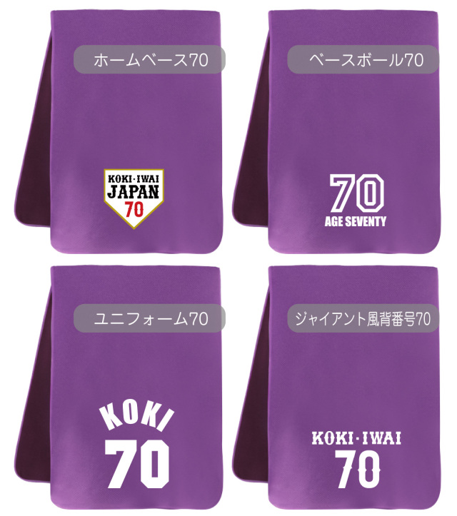 古希 お祝い プレゼント 古希祝い 母 女性 古希 70歳【 選べる 古希 お祝い プレゼント 古希祝い 母 女性 古希 70歳【 選べる