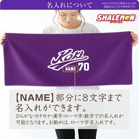 古希祝い タオル ( 古希 野球 名入れ フェイスタオル )( センター