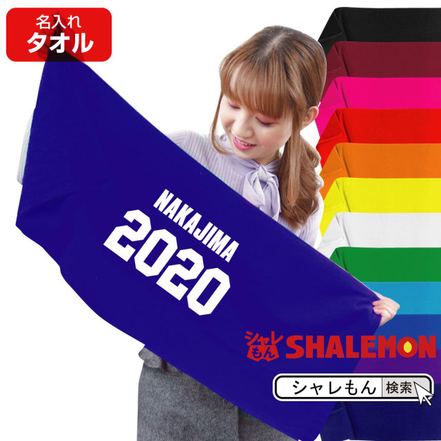 タオル ボクサーパンツ専門店シャレもん