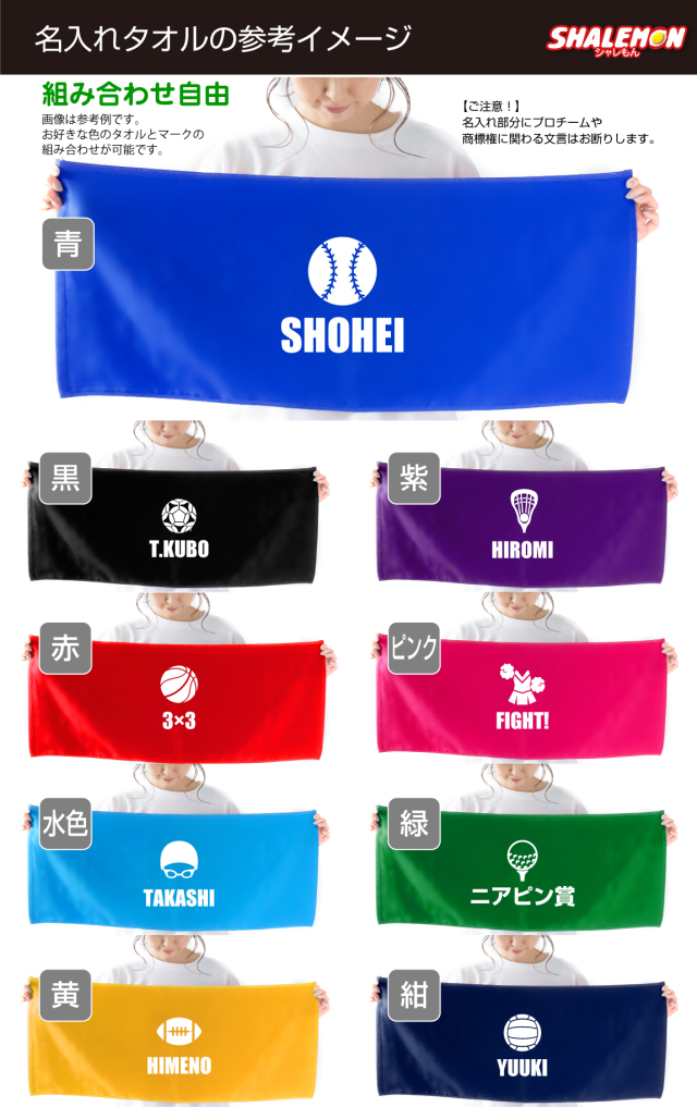 メンバー名入箱推しスポーツタオル 商品詳細ページ | 櫻坂46 OFFICIAL GOODS STORE | 【通常配送】5th