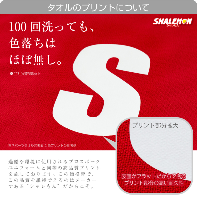 タオル chocolat 名入れ タオル 【選べるカラー チョコ風 タオル】【サイド】