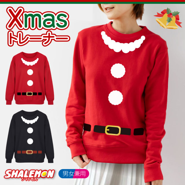 クリスマス コスプレ 【 サンタ トレーナー 選べるカラー 】 メンズ レディース 仮装 衣装 コスプレ おもしろ  プレゼント ペア ファミリー