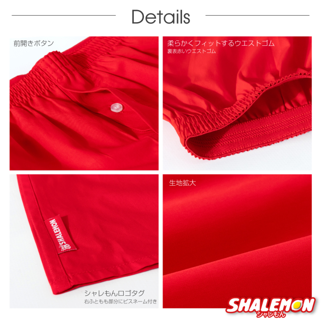 還暦祝い 60歳 名入れ 【かんれきだもの トランクス】【 60 】 父 男性