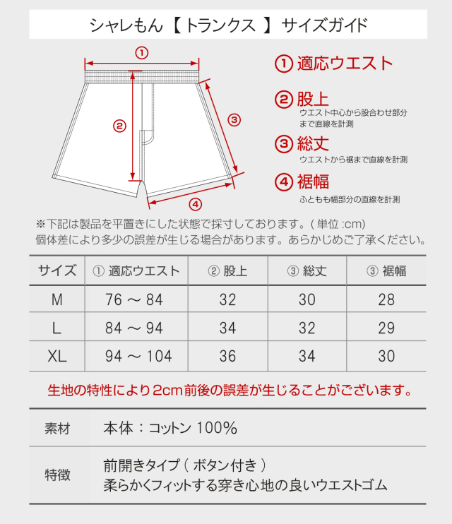 還暦 父 赤 赤い パンツ 男性 赤 還暦祝い プレゼント 赤 パンツ 下着