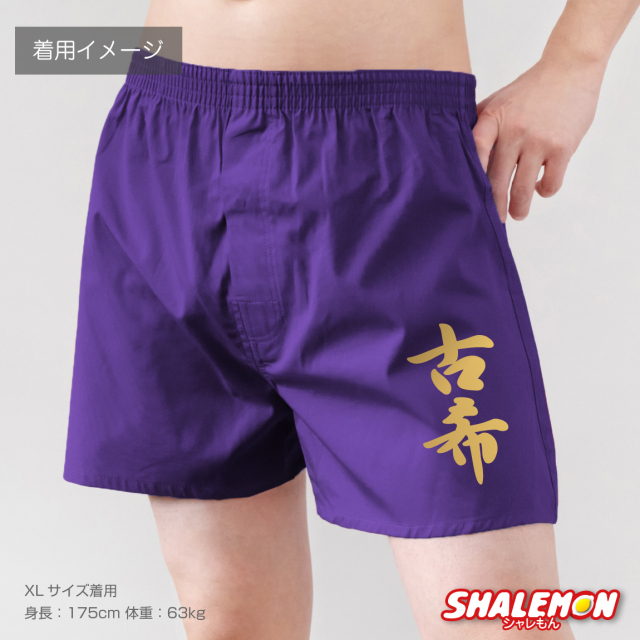 古希祝い 古希 男性 プレゼント ( トランクス 金古希 ) 70歳 父 祖父