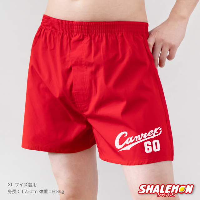 還暦 父 赤 赤い パンツ 男性 赤 還暦祝い プレゼント 赤 パンツ 還暦 父 赤 赤い パンツ 男性 赤 還暦祝い プレゼント 赤 パンツ